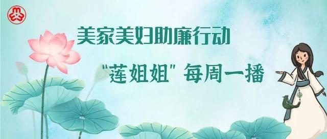 潇湘家书·蓝山篇丨“家风正，国风正”