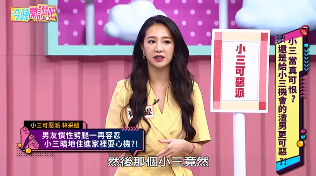 小三嚣张在阳台晒内裤 林采缇气炸