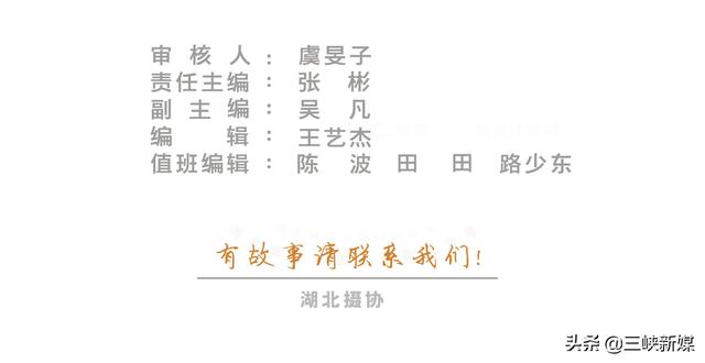 湖北摄协：周建元：蕲春管窑