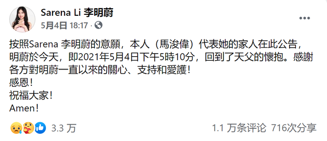 31岁港星抗癌9年终去世，马浚伟憔悴现身其丧礼，俩月痛失3位好友