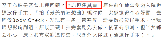 56岁TVB男星秘密住院，心肾出问题剧痛难忍，为养家糊口不停拍戏