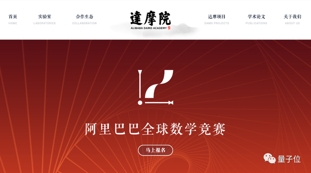 5万人在阿里数学大赛比高下，6道题开卷考72小时，连小学生都来了