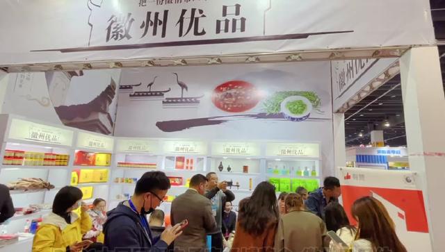 “徽州优品”亮相中国国际电子商务博览会