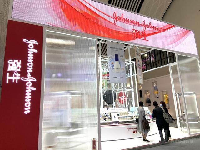 国际品牌看消博 | 强生：看好聚焦健康、科学驱动的消费品赛道