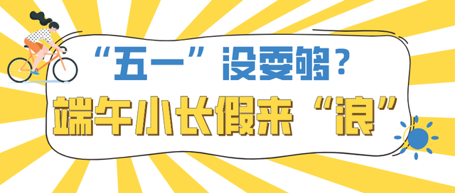 五一成都超火爆的“网红”景区是它！度假小摩洛哥、异域“西域楼兰”…一波新店太惊喜