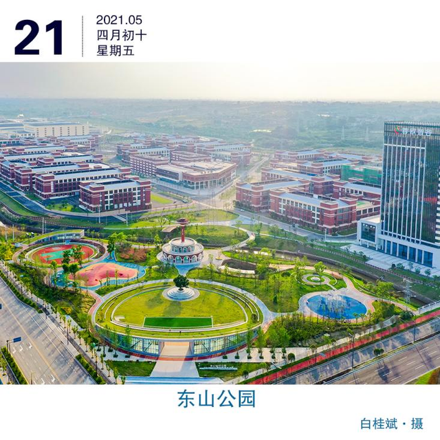 小青早报| 2021年5月21日 星期五