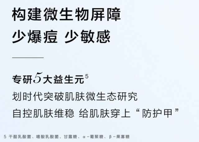 关于皮肤微生态的护肤研究，只是另一个好听的故事吗？