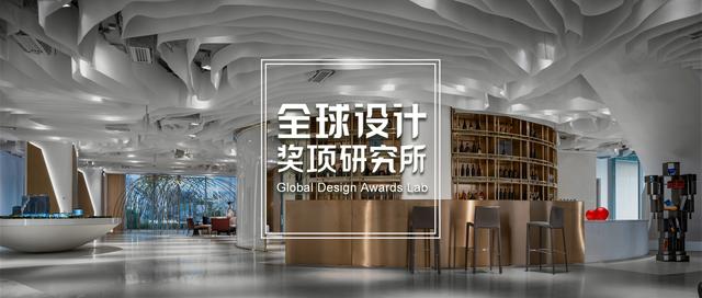 金奖篇丨意大利A' Design Award揭晓，中国项目占七成