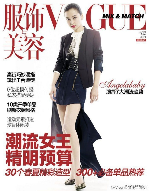 把刘亦菲拍成尚雯婕的《VOGUE》，要倒闭了？