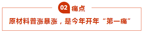 订单暴涨利润却跌了？大宗商品涨价，广东家电业如何“突围”