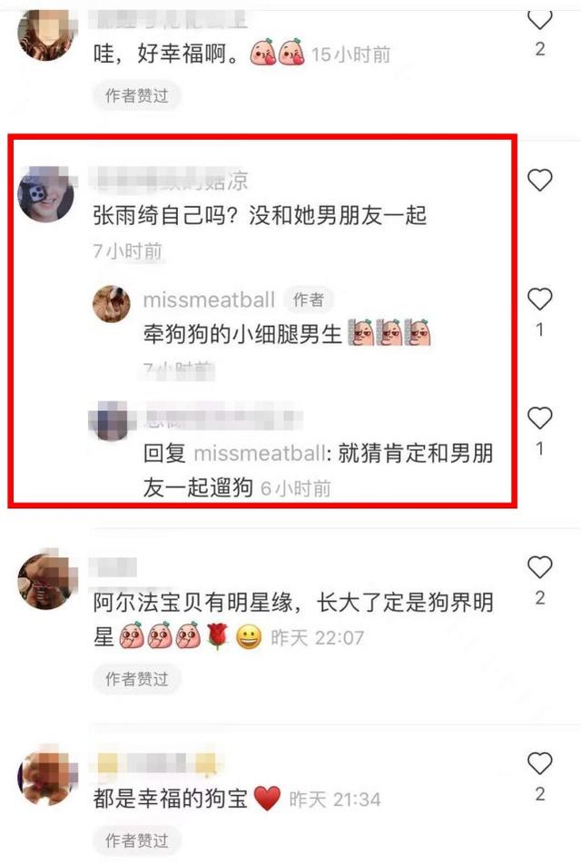 偶遇张雨绮李柄熹拍拖遛狗，女方在男友旁超温柔，行踪曝光即闪人