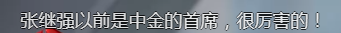 北大剑桥都不要？《闪闪发光的你》开播被说看不懂，堪称内卷之王