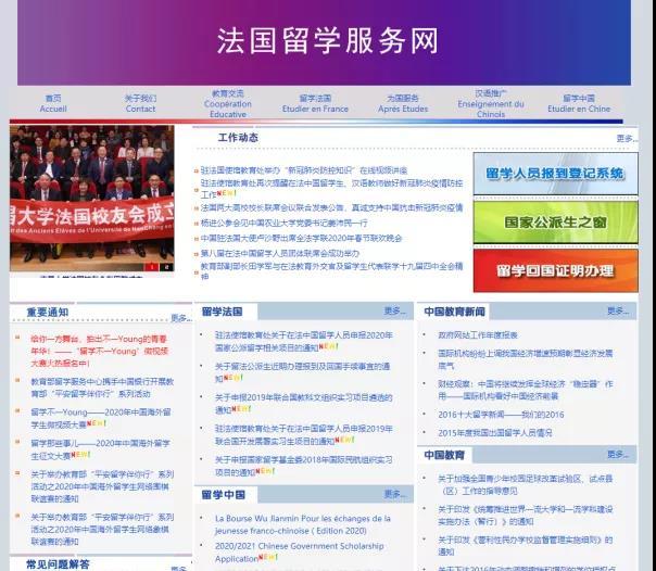 赴法留学和毕业回国需要办理留学人员登记和学历认证手续