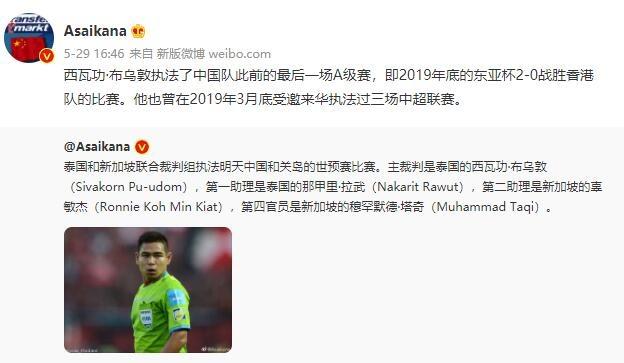 朱艺：中国战关岛将由泰国与新加坡联合裁判组执法