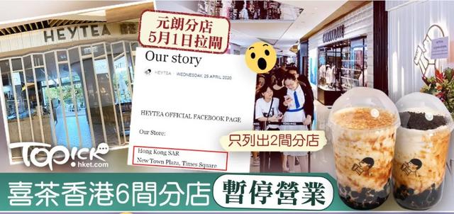 内地奶茶热香港为何遇冷