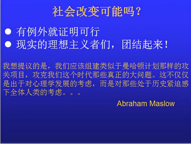 哈佛大学最受欢迎的课程，第四课，积极的环境能改变人（一）