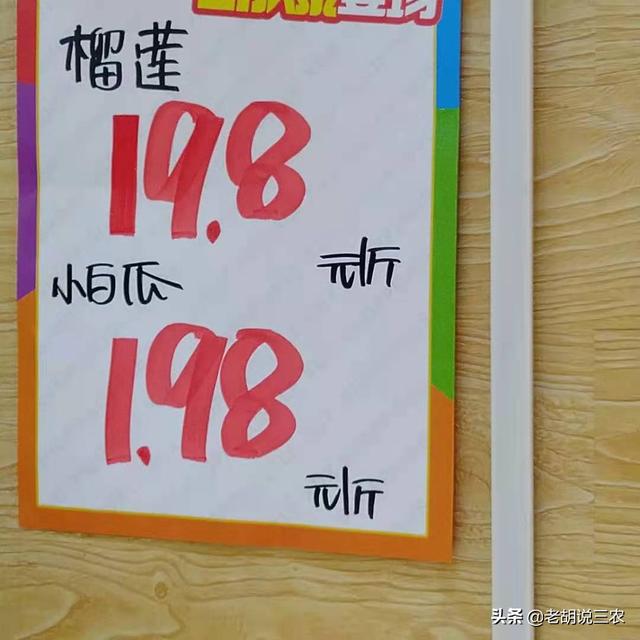 榴莲价格跌落，平均降幅已达23%，吃货们的春天终于来了