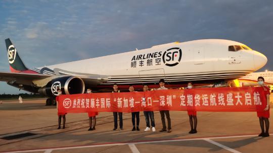 起航！海南自贸港新增一条国际全货机航线