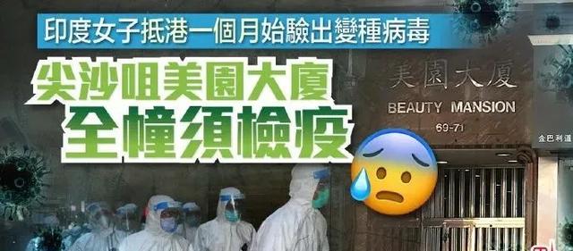 印度男子隐瞒行程，全港放毒51天后被捕，中国抗疫再拉警报！