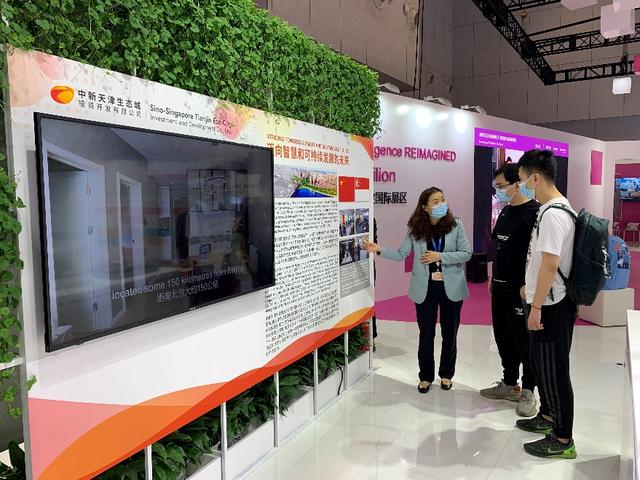 生态城合资公司亮相第五届世界智能大会——全面展现生态城智慧城市建设成果