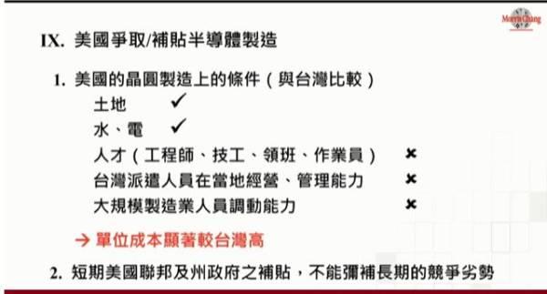 外媒：台积电、三星考虑在美建置高端芯片代工厂，配备3纳米、5纳米先进工艺