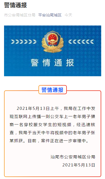 5月14日 | 新早读！生理盐水当疫苗，搞不清接种给了谁？院长鞠躬致歉