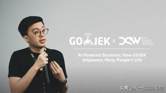 印尼科技集团GoTo的前世今生