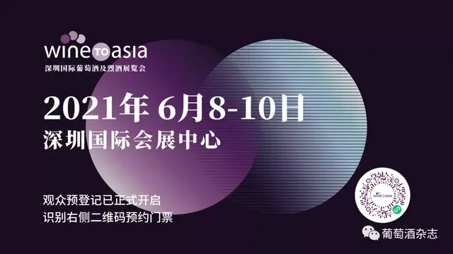 WINE简报 | 富邑加大美国市场投入；波尔多葡萄酒份额降低；《葡萄酒》等国标外文版对外征求意见