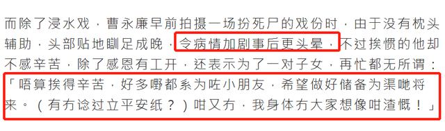 56岁TVB男星秘密住院，心肾出问题剧痛难忍，为养家糊口不停拍戏