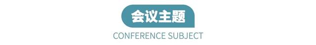 大咖云集！主论坛嘉宾介绍 | 2021粤港澳大湾区社会办医年会