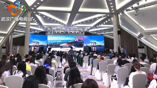 2021江城武汉与新加坡旅游交流推介会