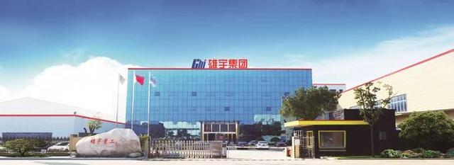 雄心壮志、响彻寰宇，在长三角一体化发展中——雄宇集团勇攀高峰