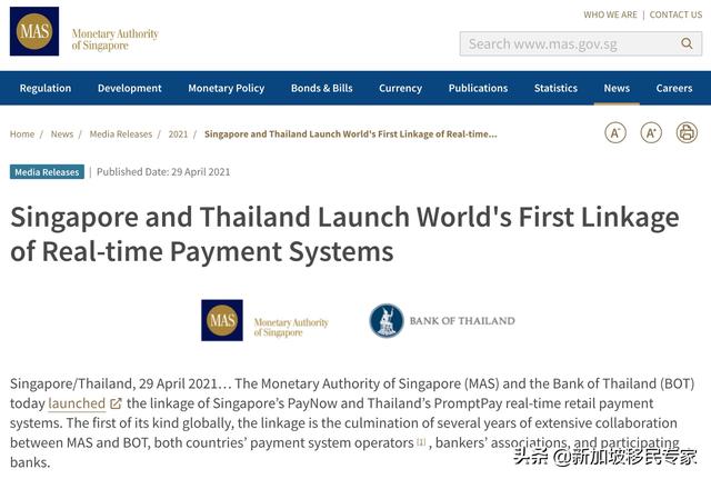 新加坡和泰国率先推出全球首个即时跨境付款连接机制可即时转账