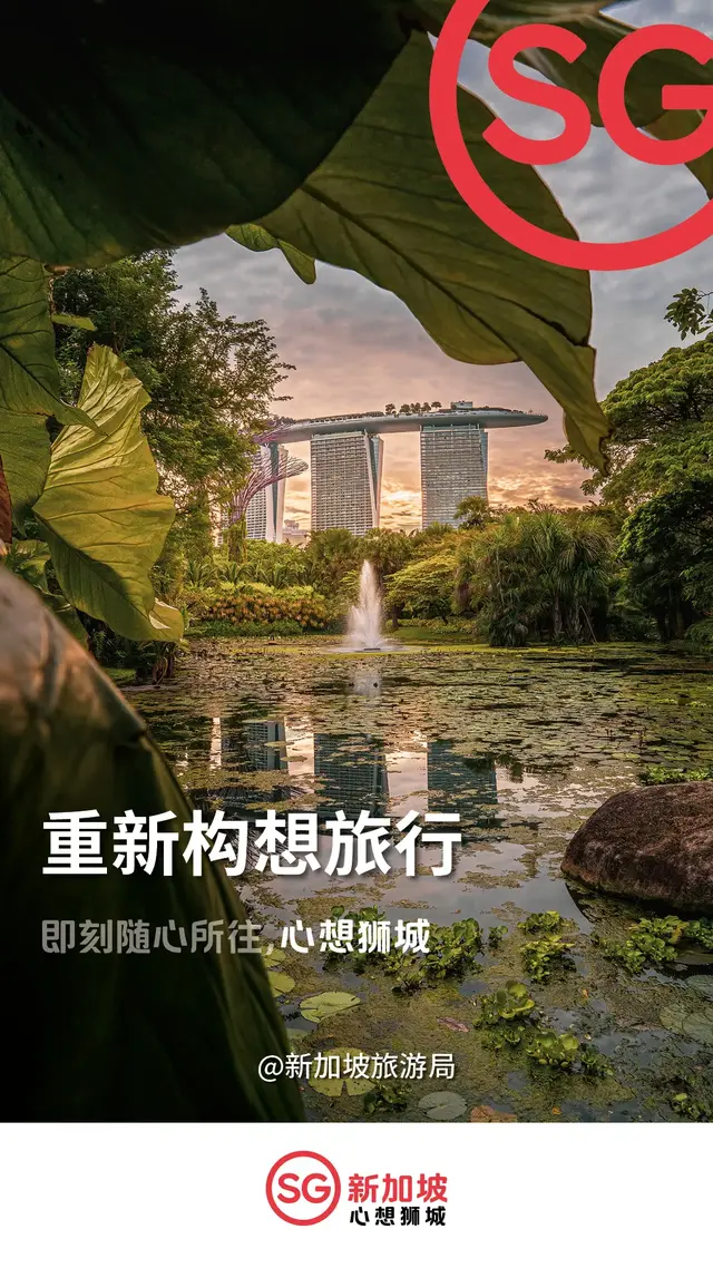 对不起，新加坡，是我们来晚了
