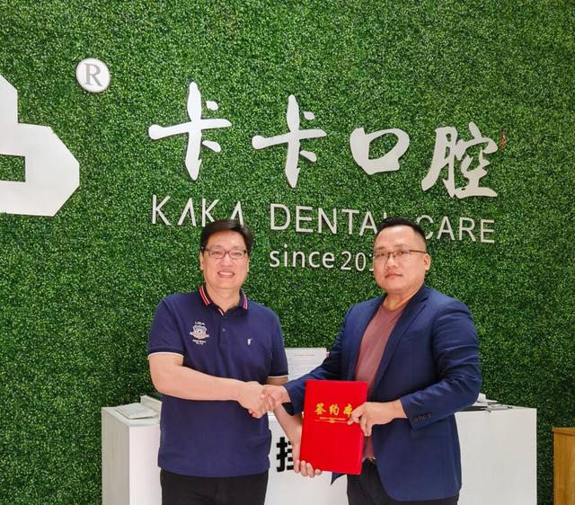 明德至善与卡卡口腔携手合作，奋楫笃行