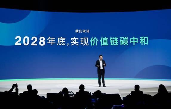 2028！远景科技集团成承诺最早实现全价值链碳中和的中国企业