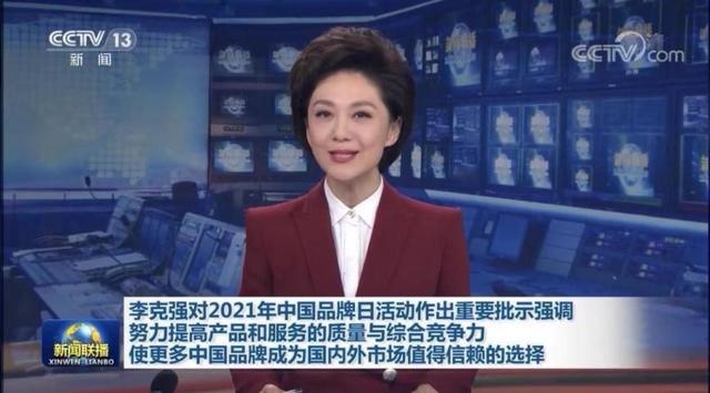 2021中国品牌日，植物医生坚持品质为先开创国妆出海新未来