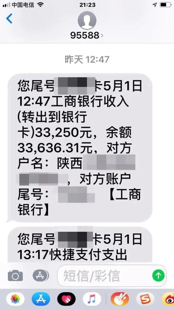 杭州女子恋上金融“高富帅”，被骗38000元后慌了！民警教她一招，钱全回来了……