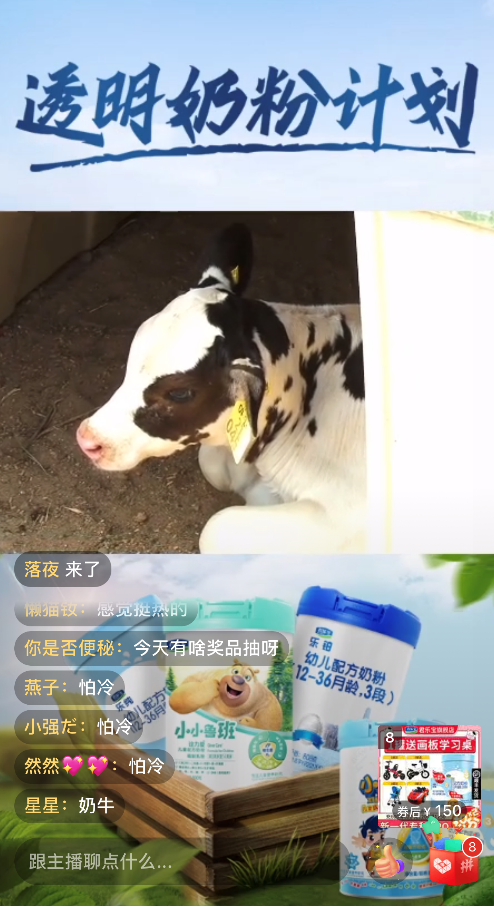 热跑、看秀、云逛工厂，家人、小孩齐聚“多多亲子节”共享网上嘉年华