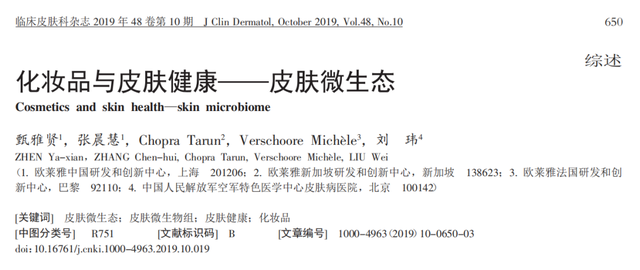 关于皮肤微生态的护肤研究，只是另一个好听的故事吗？