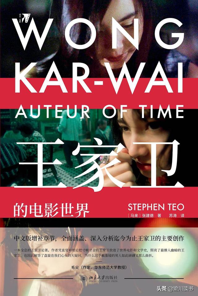 以乐观看待黑色：王家卫的电影哲学