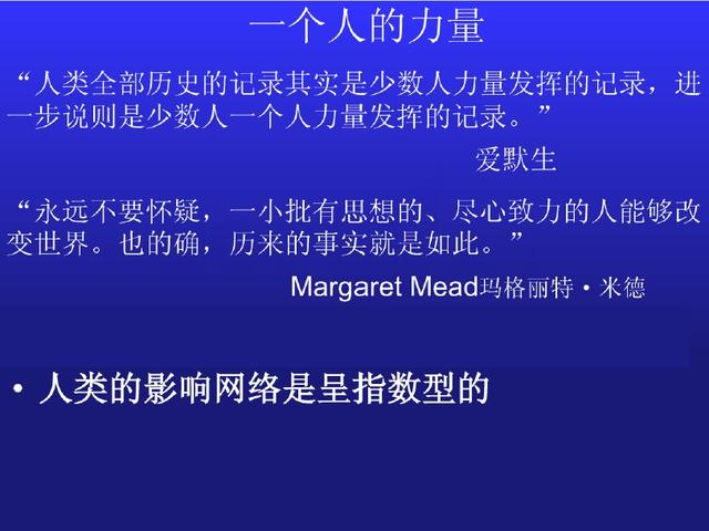 哈佛大学最受欢迎的课程，第四课，积极的环境能改变人（一）