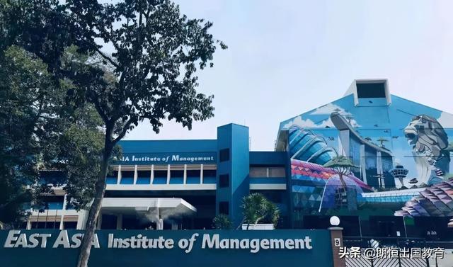 不愿将就过此生？去读个专科也能上的MBA硕士|新加坡东亚管理学院