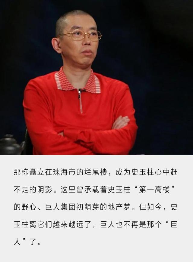 烂尾24年，把史玉柱搞破产的大厦要被卖了