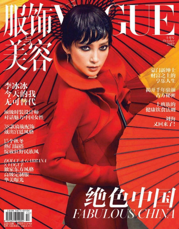 把刘亦菲拍成尚雯婕的《VOGUE》，要倒闭了？