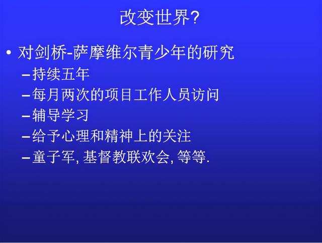 哈佛大学最受欢迎的课程，第四课，积极的环境能改变人（一）