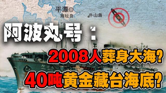 美国示好告知“天价”宝藏，中国耗时三年打捞，40吨黄金去向成谜