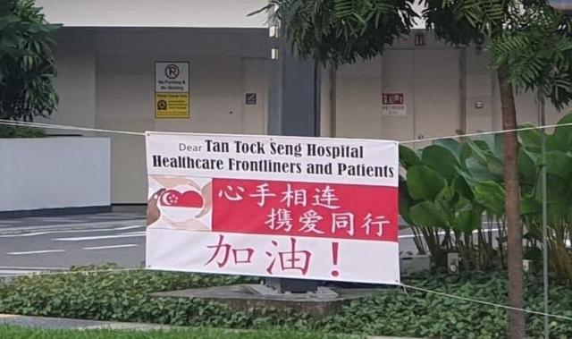 新加坡医务人员因新冠遭歧视，“别寒心！我顶你！加油！”