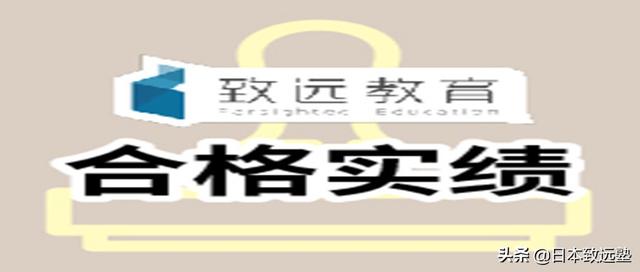 早稻田大学创造理工研究科前辈亲授，日本理工科留学生的备考战略