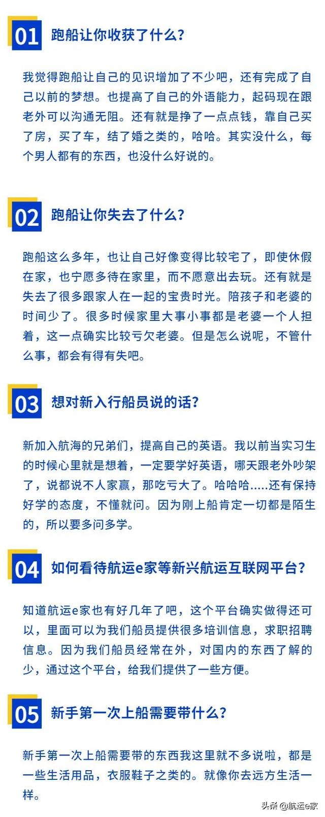 跑油化船掉头发？油船工作8年的二副用真实工作经历告诉你